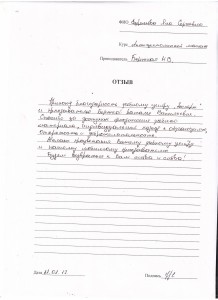 Отзыв по курсу «Антицеллюлитный массаж» Ефремова Я. С.