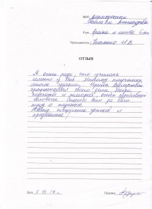 Отзыв по курсу «Кройка и шитьё» Дармодехина С . А.