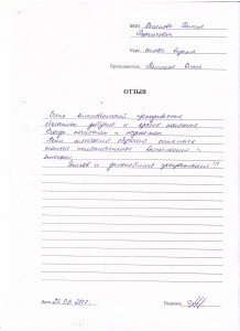 Отзыв по курсу «Основы визажа» Хасянова Г. Р.