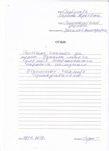 Отзыв по курсу «Ландшафтный дизайн» Горбунова М. Ю. 