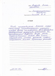Отзыв по курсу «Ландшафтный дизайн» Андреева Е. И. 