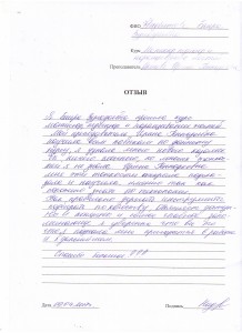 Отзыв по курсу «Маникюр, педикюр и наращивание ногтей» Надбитова Б. З.