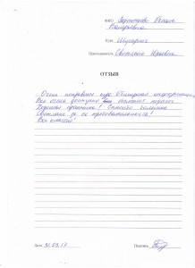 Отзыв по курсу «Шугаринг» Терентьева О. В.
