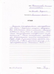 Отзыв по курсу «Основы визажа» Кошманова Г. Х.