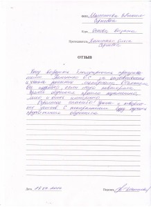 Отзыв по курсу «Основы визажа» Малышева Е. С.