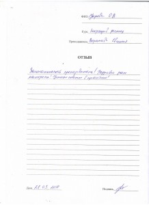 Отзыв по курсу «Наращивание ресниц» Царева О. А.