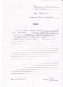 Отзыв по курсу "Шугаринг" Степанова О. М.