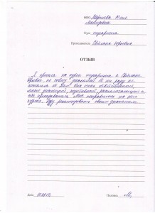Отзыв по курсу "Шугаринг" Маргиева Ю. Л.