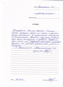 Отзыв по курсу «Дизайнер – флорист» Машлыкина С. И.