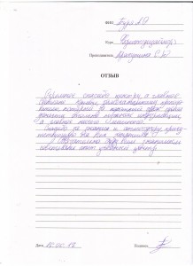 Отзыв по курсу «Дизайнер – флорист» Буря А. О.