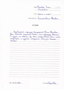 Отзыв по курсу "Кройка и шитьё" Дроздова Л. Р.