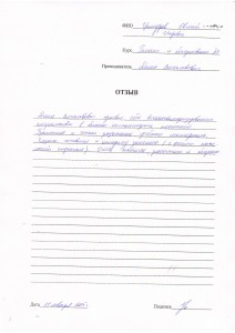 Отзыв по курсу "Ремонт и техническое обслуживание ПК" Цатуров Е. И.