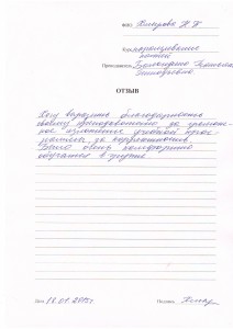 Отзыв по курсу "Наращивание ногтей" Хмырова Н. К.