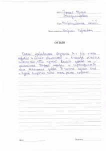 Отзыв по курсу "Наращивание ногтей" Гунько Ю. В.