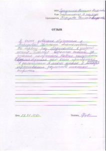 Отзыв по курсу "Парикмахер 4 разряда" Сутугина Т.М
