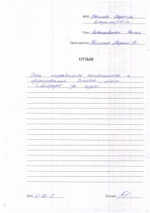 Отзыв по курсу "Наращивание волос" Васильева Н. В.