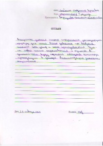 Отзыв по курсу "Парикмахер 4 разряда" Лепехина Л.С