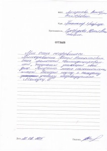 Отзыв по курсу "Парикмахер 3 разряда" Лягушова В. В.