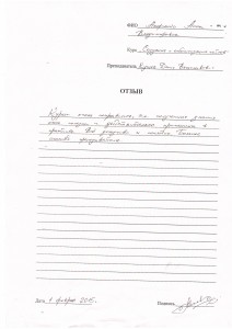 Отзыв по курсу "Создание и оптимизация сайтов" Аверченко А. В.