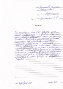 Отзыв по курсу "1С Управление торговлей" Васильева Л. В.