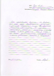 Отзыв по курсу "Парикмахер 3 разряда" Руш Т.А
