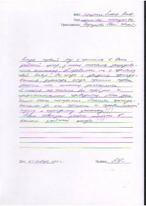 Отзыв по курсу "Парикмахер 3 разряда" Лященко Е.А