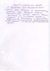 Отзыв по курсу "Ландшафтный дизайн" Коробкова О.В