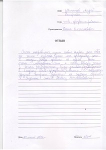 Отзыв по курсу "Программирование веб-сайтов" Мельников 