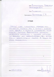 Отзыв по курсу "Рисование" Виноградов В