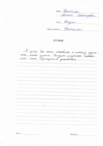 Отзыв по курсу "Визаж" Гюлиева А. Л.