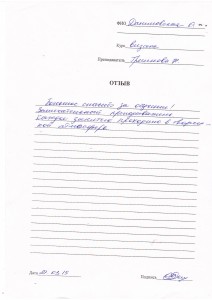 Отзыв по курсу "Визаж" Даниловская А. 