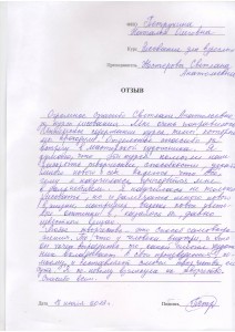 Отзыв по курсу "Рисование" Петрухина Н.О