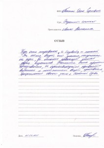 Отзыв по курсу "Визаж" Панченко О. С.