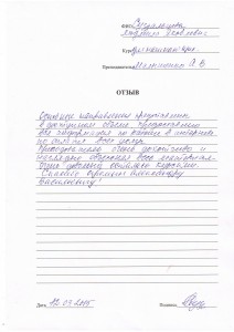 Отзыв по курсу "Компьютерные курсы для начинающих" Суздальцева Л. Я.