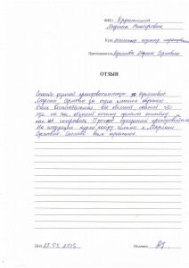Отзыв по курсу "Маникюр, педикюр и наращивание ногтей" Дружинина М. В.