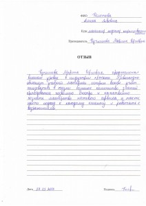 Отзвы по курсу "Маникюр, педикюр и наращивание ногтей" Колотова А. Л.