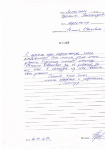 Отзыв по курсу "Парикмахер"  Поморгайло К. А.