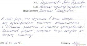 Отзыв по курсу "Маникюр, педикюр и наращивание ногтей"