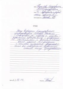 Отзыв по курсу "1С: Зарплата и кадры" Киселева Е.