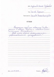 Отзыв по курсу "Сам себе визажист" Курбанова А. К.
