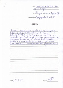 Отзыв по курсу "Парикмахер 3 разряда" Искандарова С. Я. К..JPG
