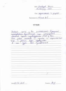 Отзыв по курсу "Парикмахер 3 разряда" Джавадов Р. А. О..JPG