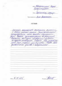 Отзыв по курсу "Парикмахер 3 разряда" Невмержицкая Д. В..JPG