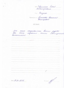 Отзыв по курсу "Основы визажа" Зубрилина О. В..JPG