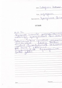 Отзыв по курсу "Шугаринг" Слободских Н.