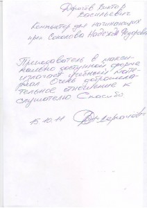 Отзыв по курсу "Пользователь ПК" Дергачев В.В