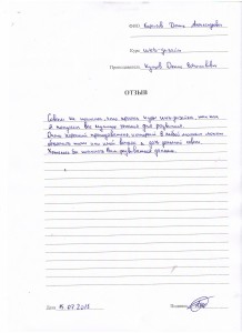 Отзыв по курсу "Web - дизайн" Борисов Д. А..JPG