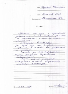 Отзыв по курсу "Эксель" Гусева Е..JPG