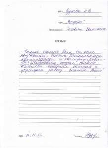 Отзыв по курсу "Основы визажа" Руднева Н. В..JPG