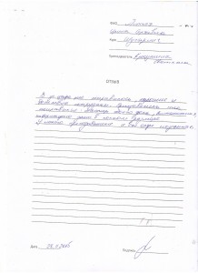 Отзыв по курсу "Шугаринг" Липская И. С..JPG